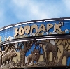 Зоопарки в Афипском