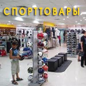 Спортивные магазины Афипского